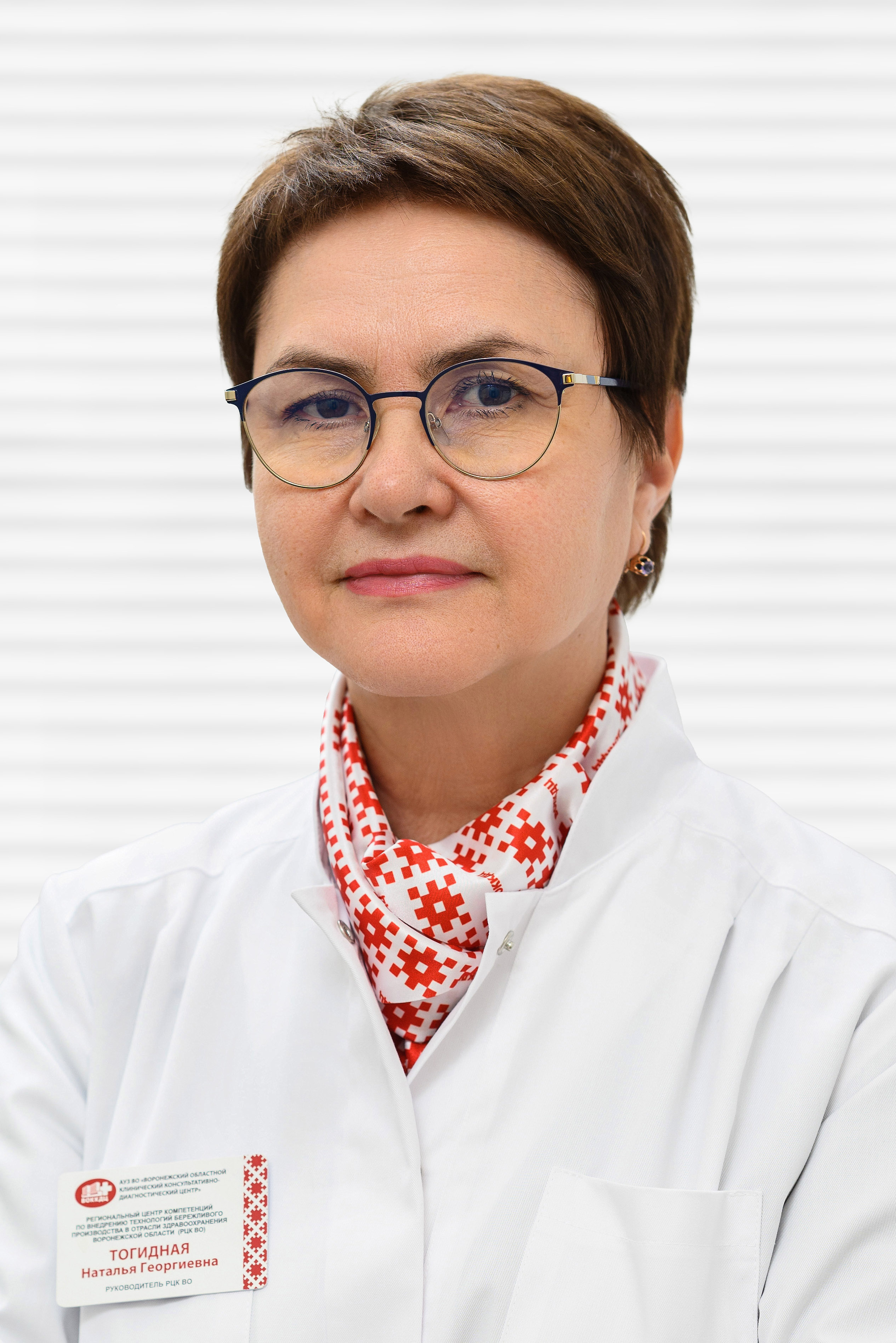 Тогидная Наталья Георгиевна